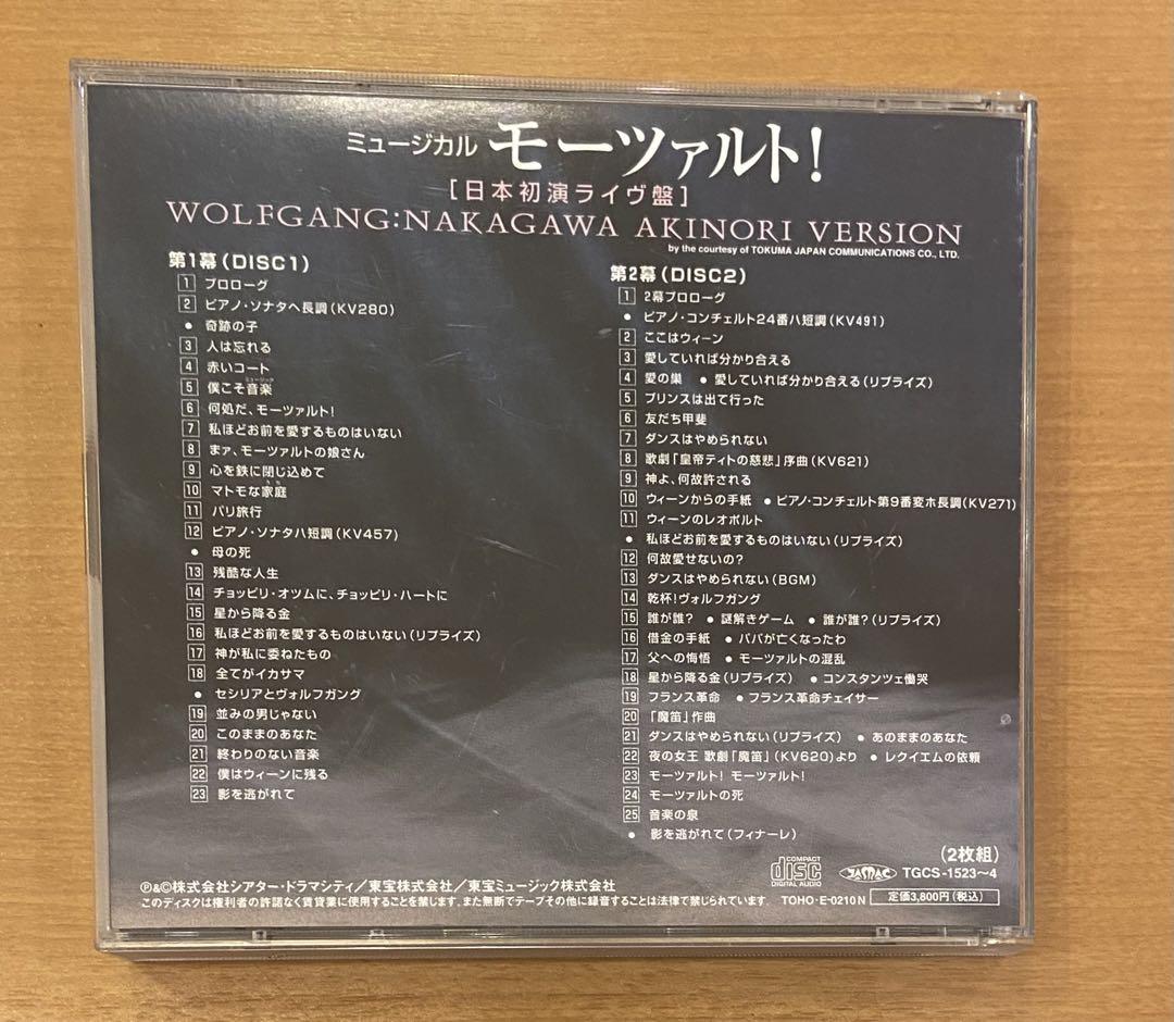 ミュージカル モーツァルト 日本初演ライヴ盤 CD 中川晃教 画像3