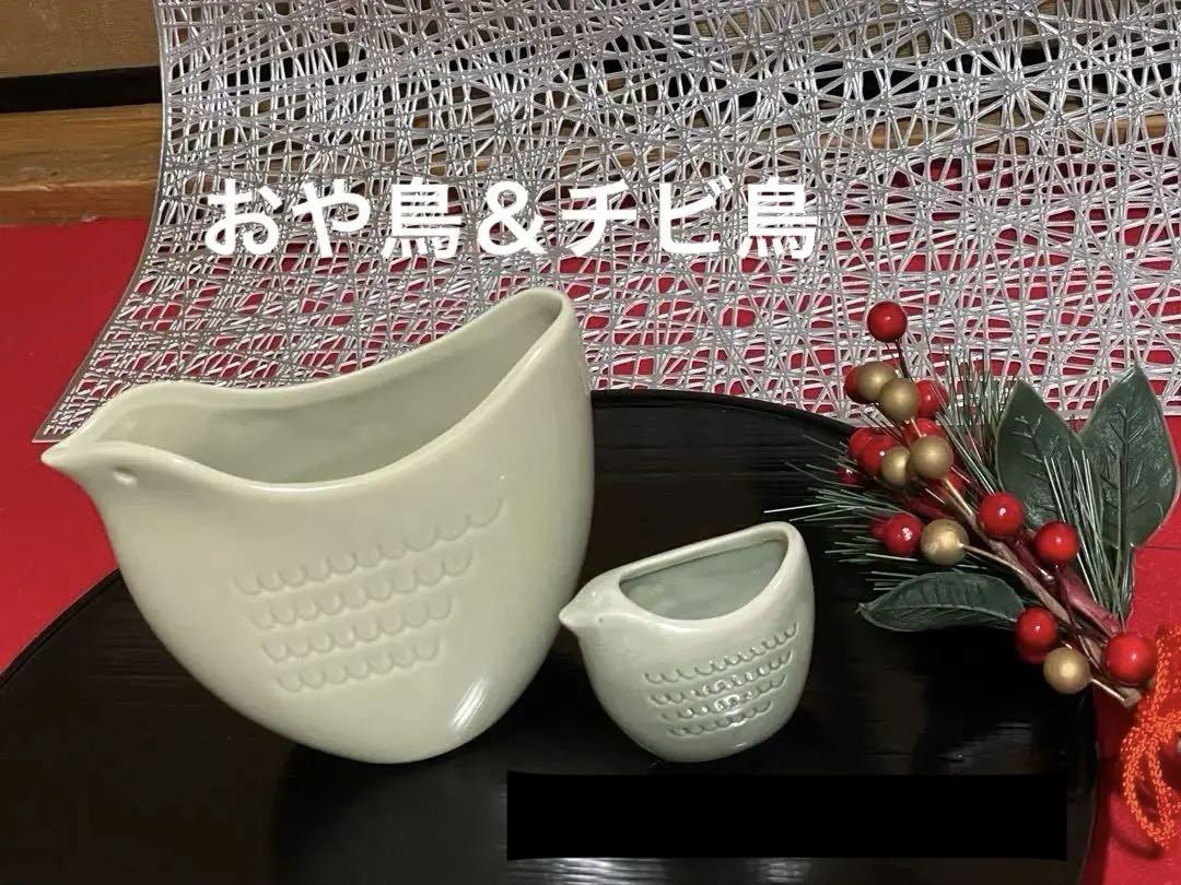 陶器製 鳥型ピッチャー セット 大小2点