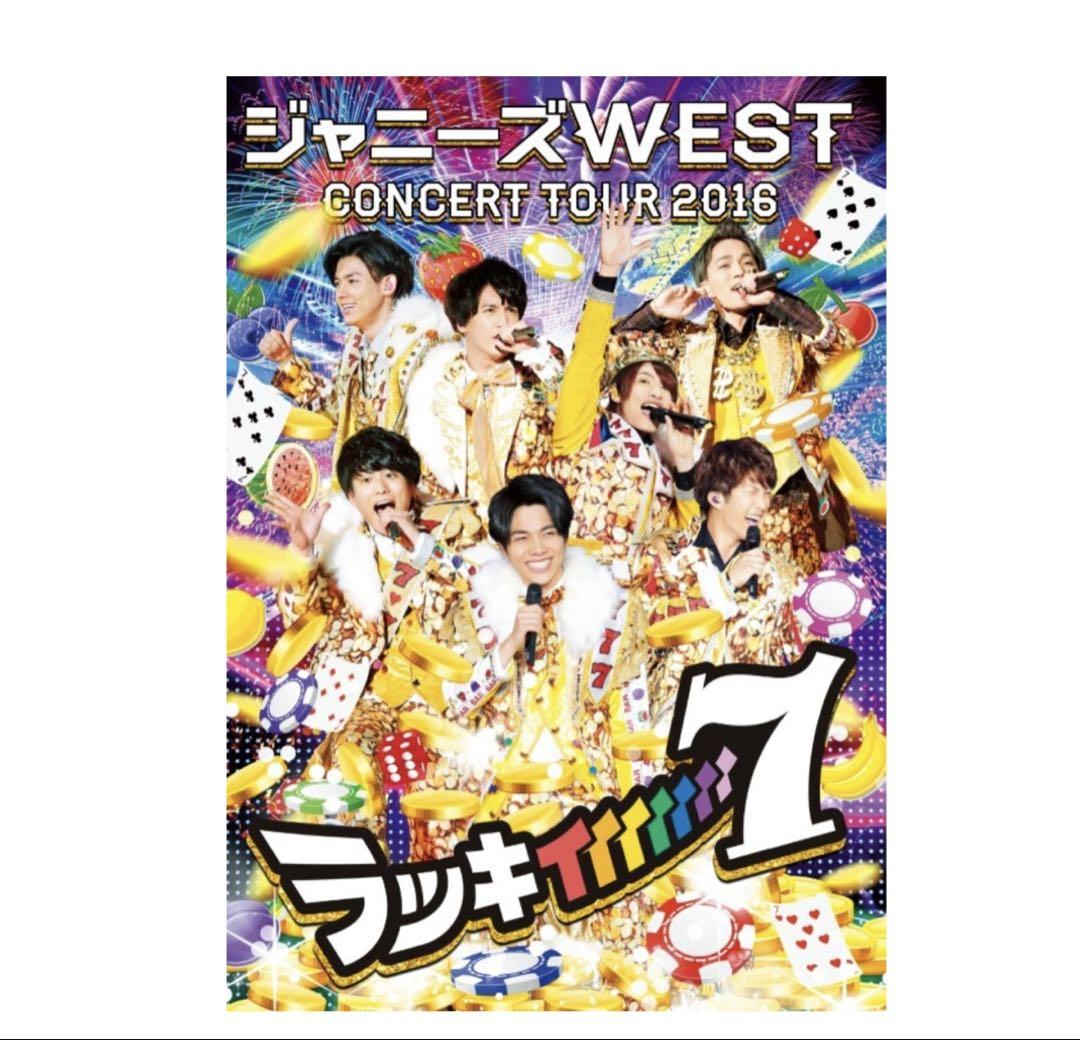 WEST. ライブ DVD 12セット - メルカリ