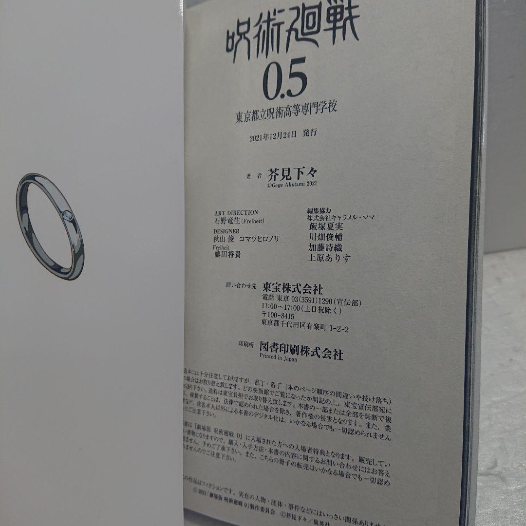 【訳有り品】呪術廻戦 全巻他