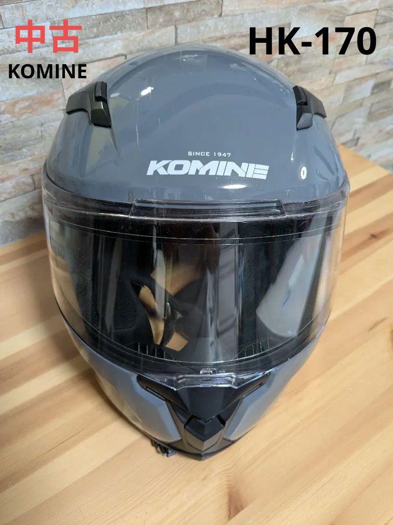 コミネ HK-170 バイク フルフェイス ヘルメット 中古