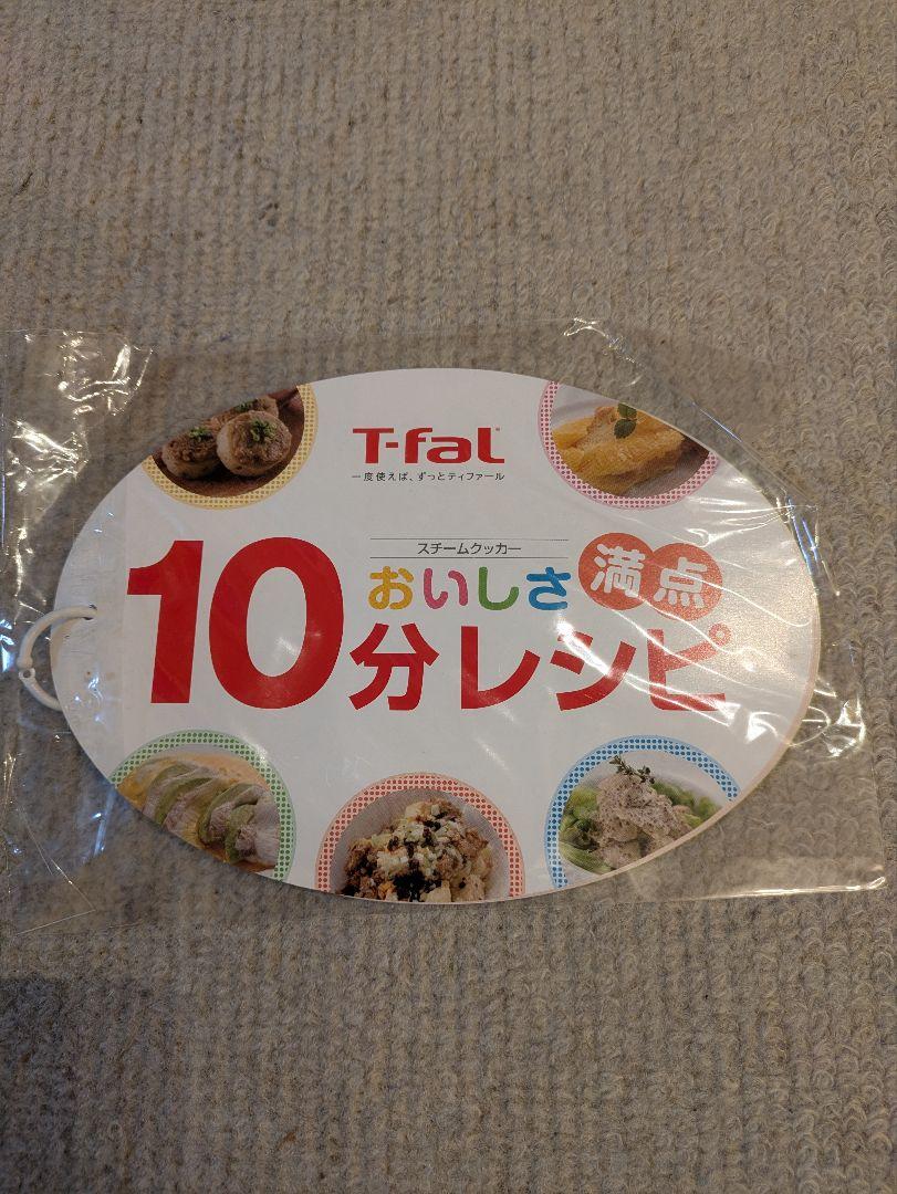 T-fal ULTRA COMPACT スチーマー 900W