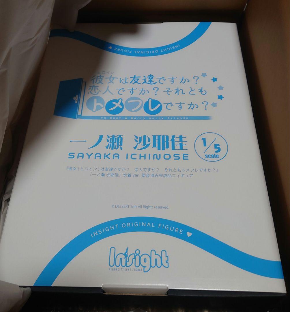 インサイト　フィギュア　　トメフレ