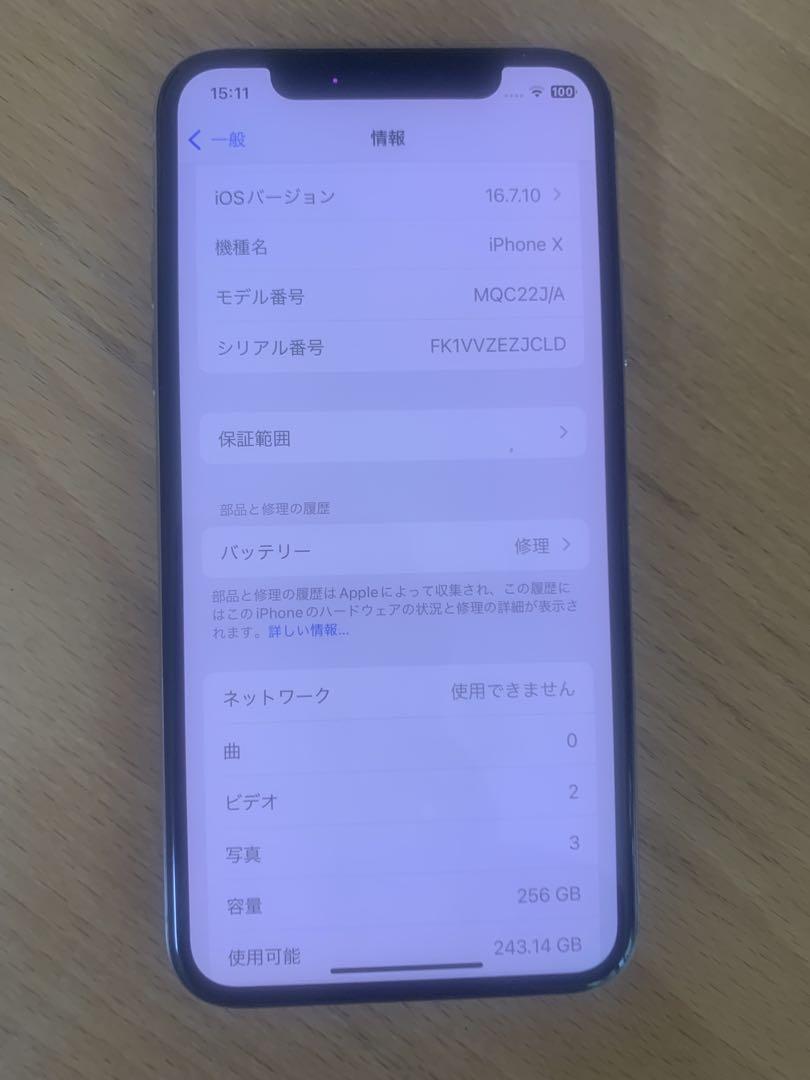 AppIe iPhone Xs 256GB ホワイト 本体 【ジャンク品】