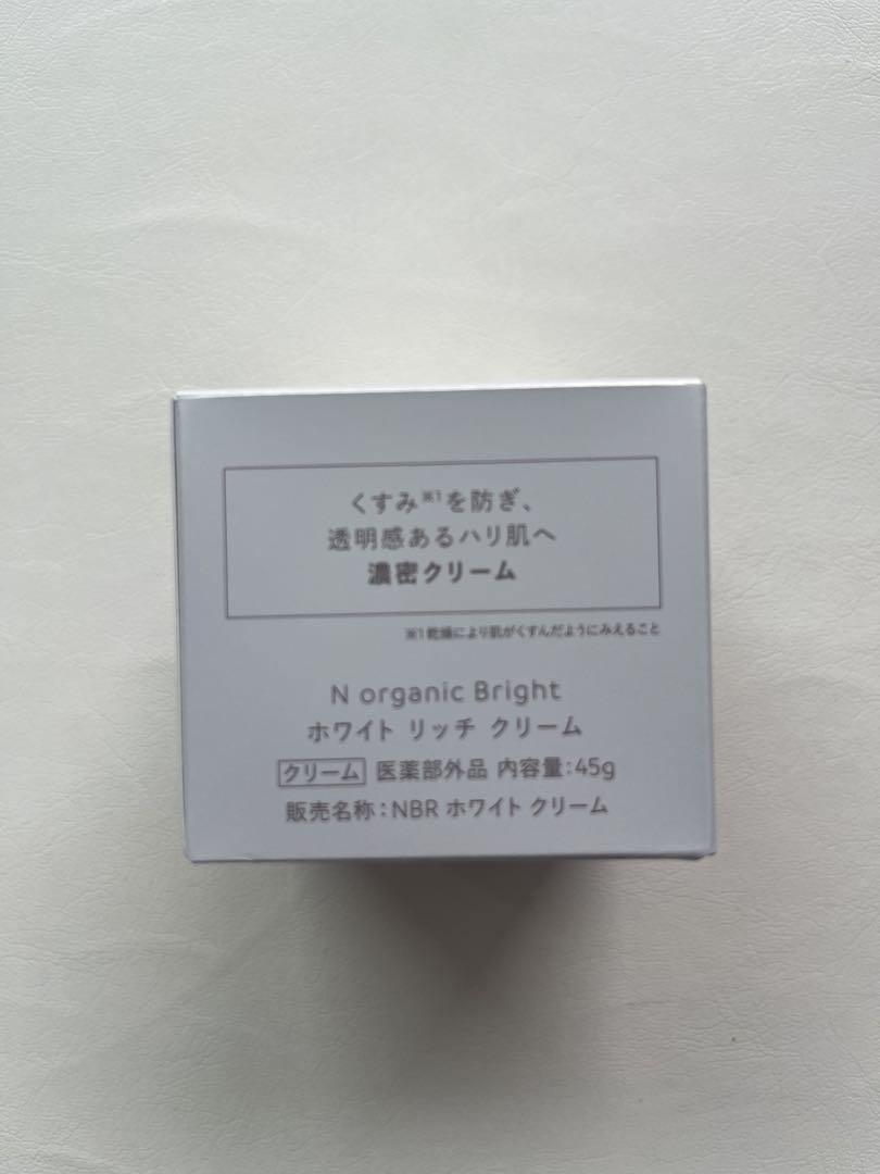 N organic Bright Nオーガニック ブライトセット