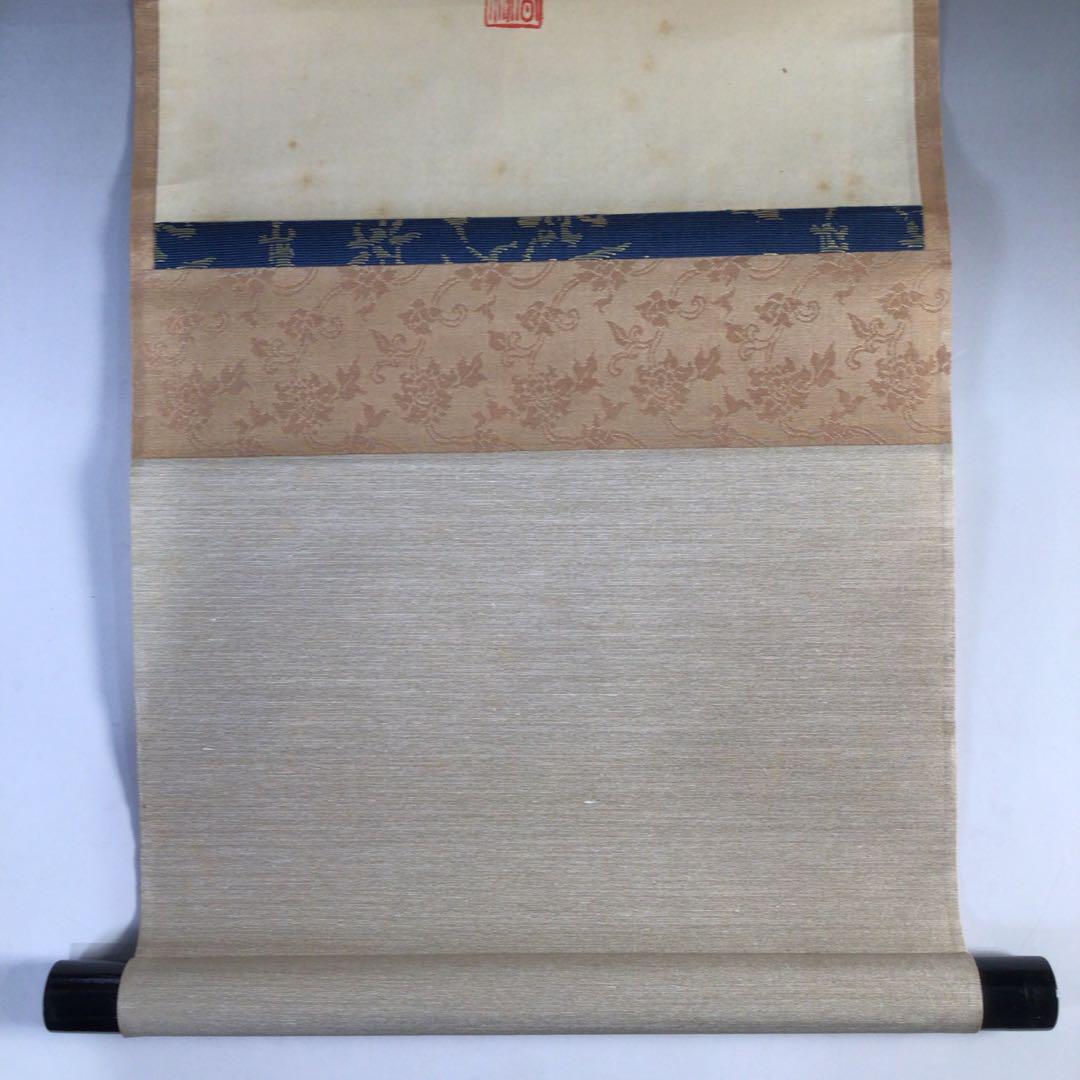 Ｈ８２７　掛軸　大徳寺　大橋香林　『唯一聲』　共箱　『真作』　肉筆　一行書