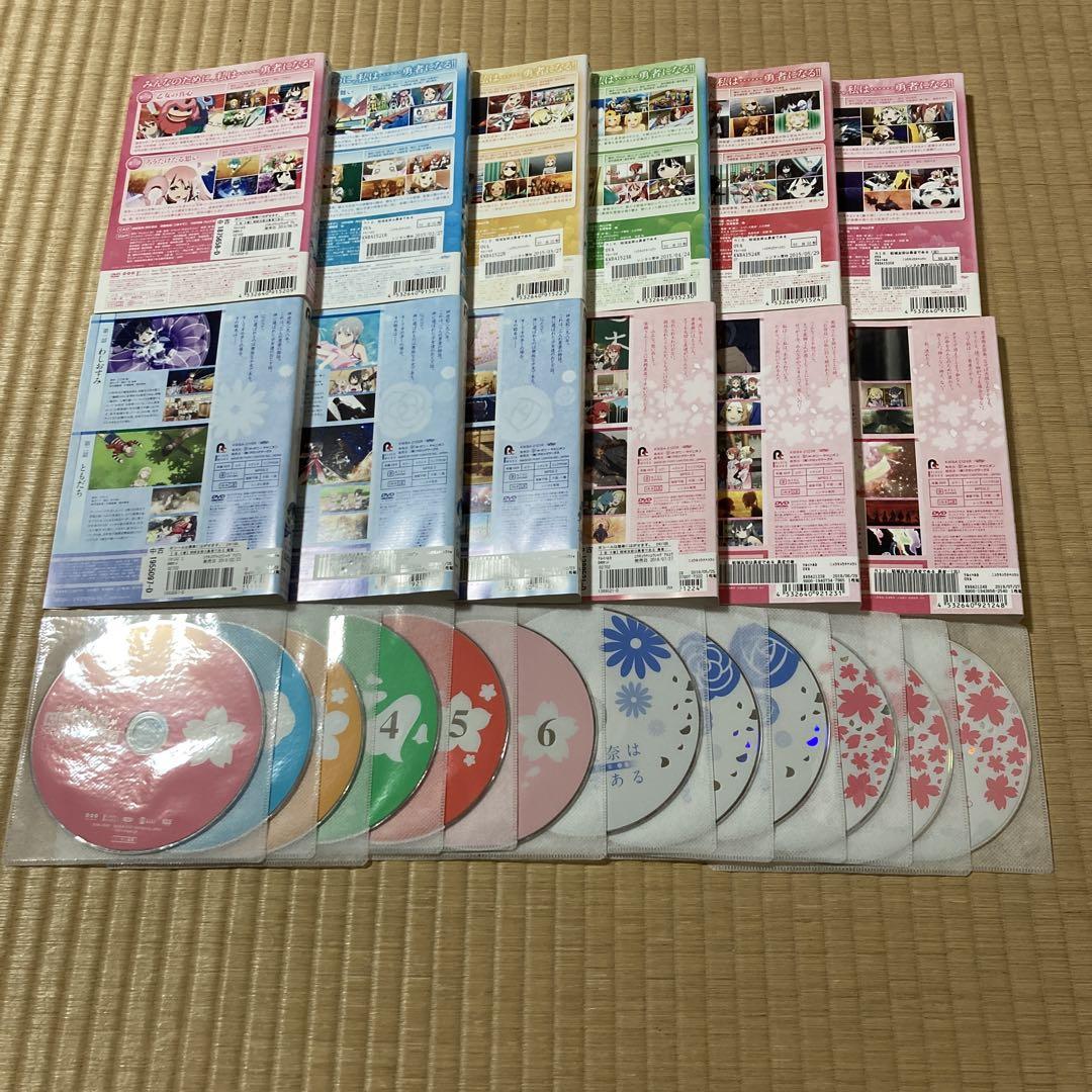 結城友奈は勇者である　 DVD 全巻セット+鷲尾須美の章+勇者の章　全12巻