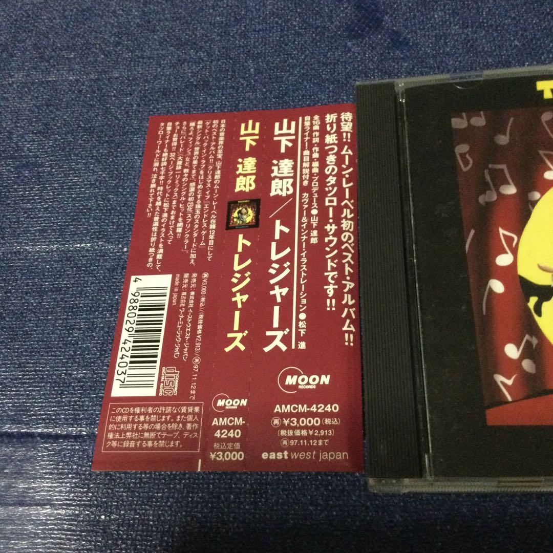 【お値下げ】山下達郎　ベストアルバム　非売品　セット 山下達郎OPUS ALL TIME BEST ベストアルバム 初回限定盤の通販