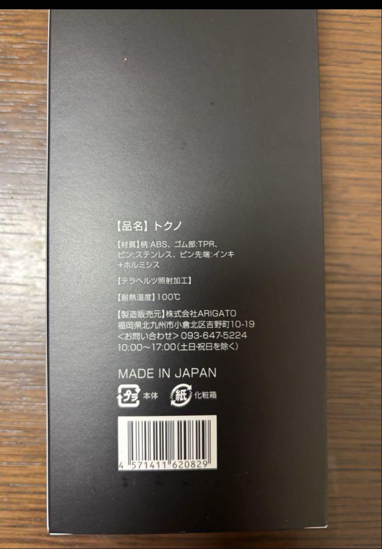 新品未使用⭐︎tokuno ヘアブラシ 日本製 100C