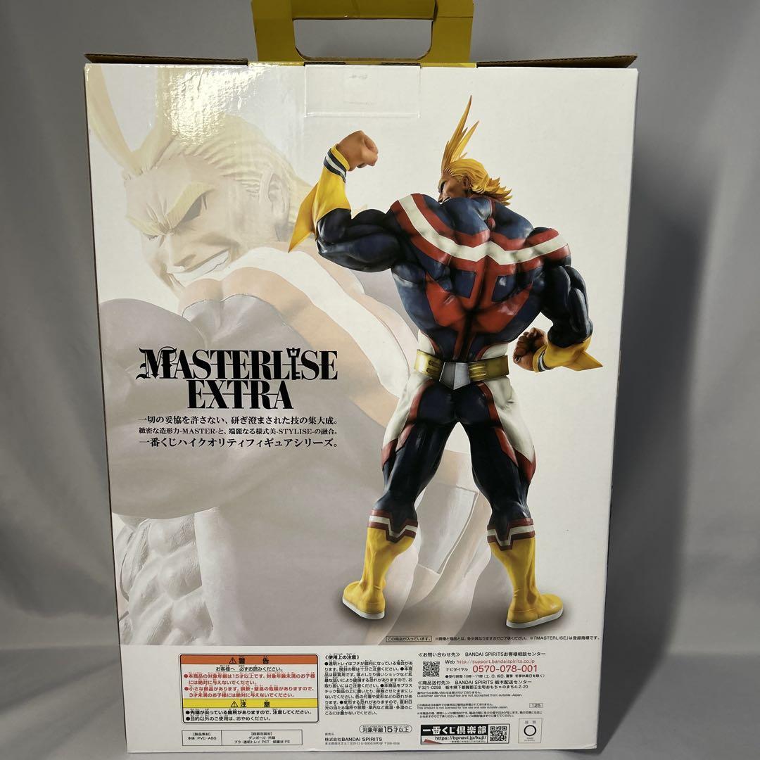 MASTERLISE EXTRA オールマイト　D賞 僕のヒーローアカデミア (ヒロアカ) 一番くじ D賞 オールマイト