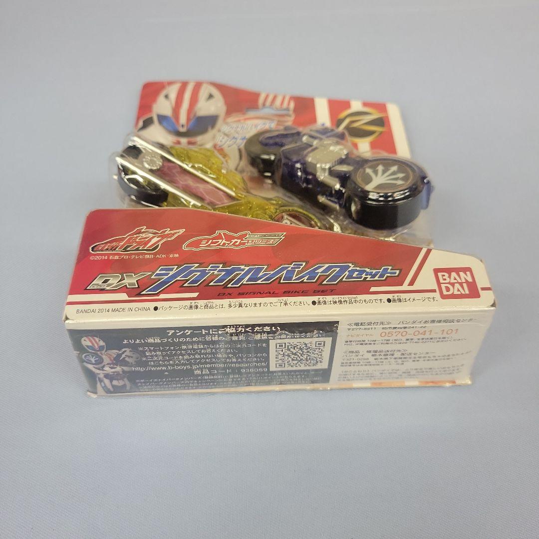 新品未開封】仮面ライダードライブ DXシグナルバイクセット