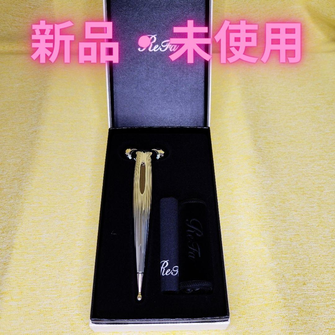 【新品未使用】ReFa リファエスカラットレイ