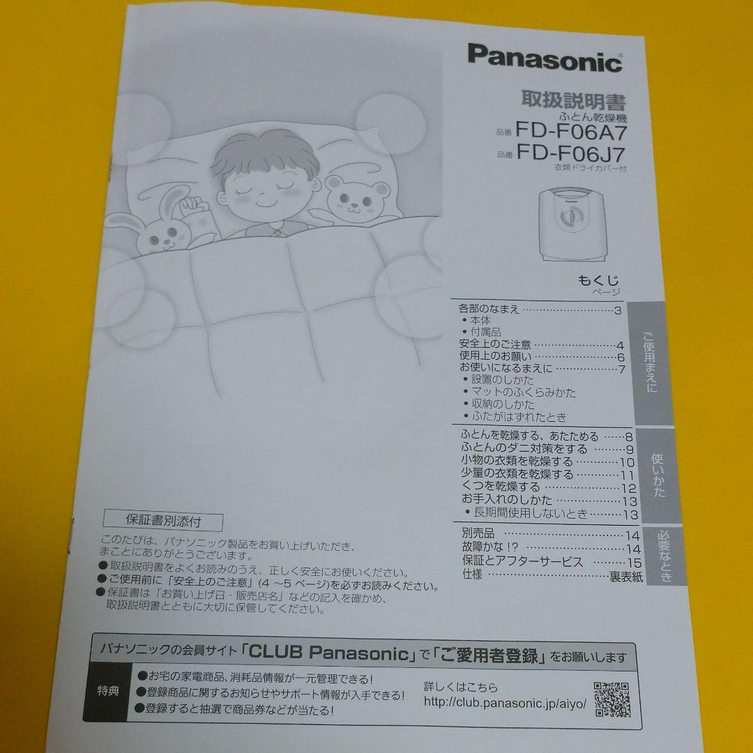 Panasonic 布団乾燥機 新品未使用品 - メルカリ Panasonic 布団乾燥機 新品未使用品 - メルカリ