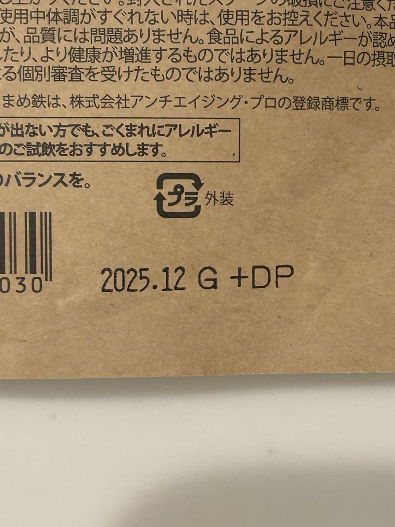 レピールまめ鉄 1袋 スプーン付き レピールまめ鉄 1袋 スプーン付き