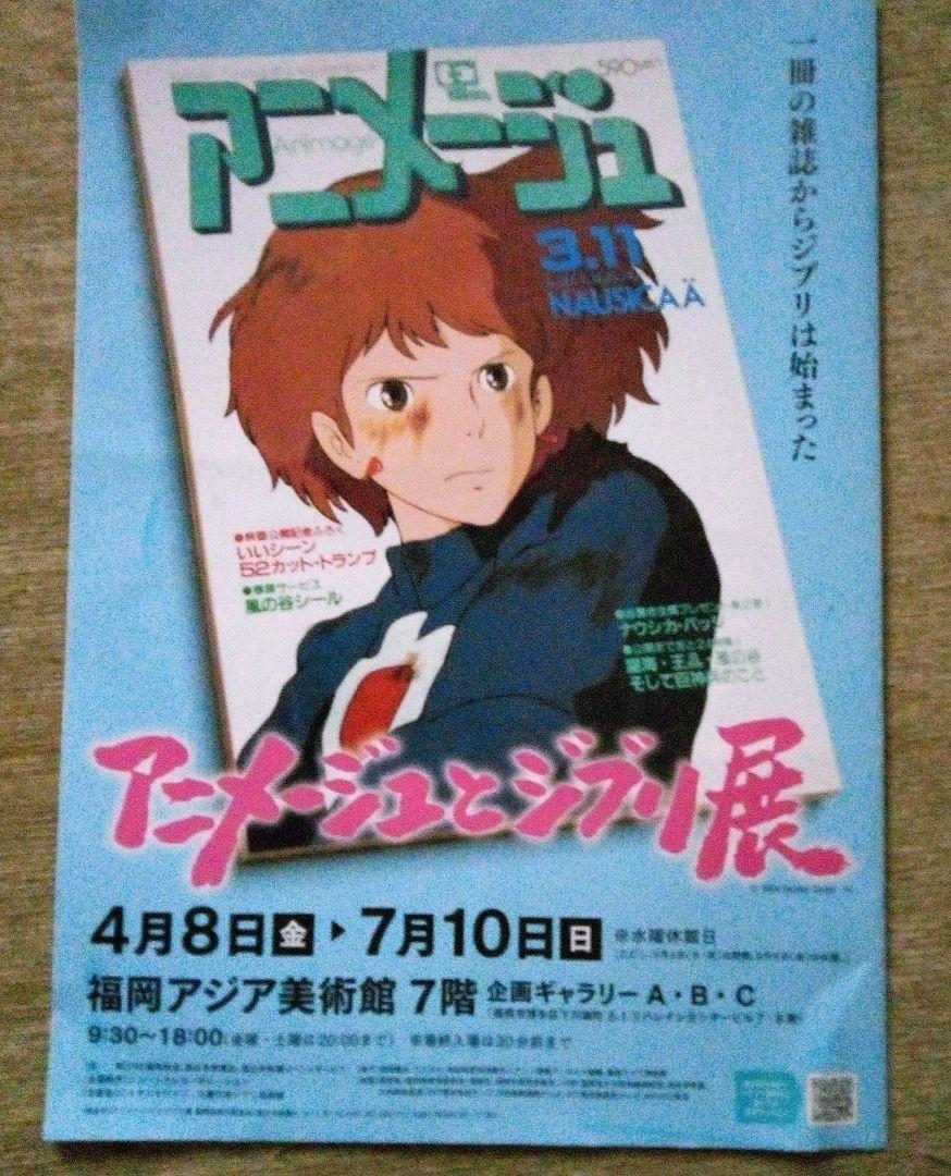 いします ちいたろ様 専用の通販 by ピアノ's shop|ラクマ いします 直営店&正規通販 ちいたろ様専用 ジブリ チラシ アニメージュ その他