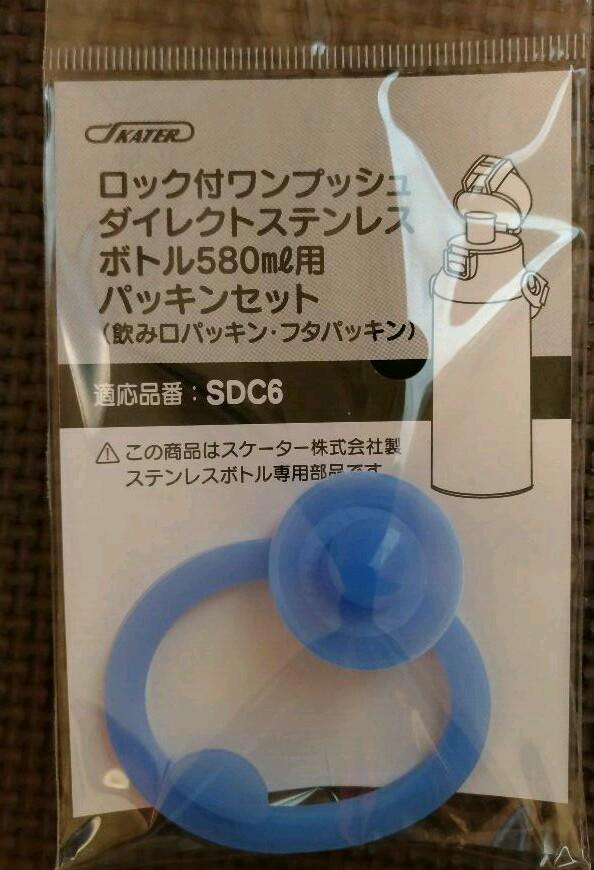 メルカリ 水筒パッキンセット 弁当用品 470 中古や未使用のフリマ メルカリ 水筒パッキンセット 弁当用品 470 中古や未使用のフリマ