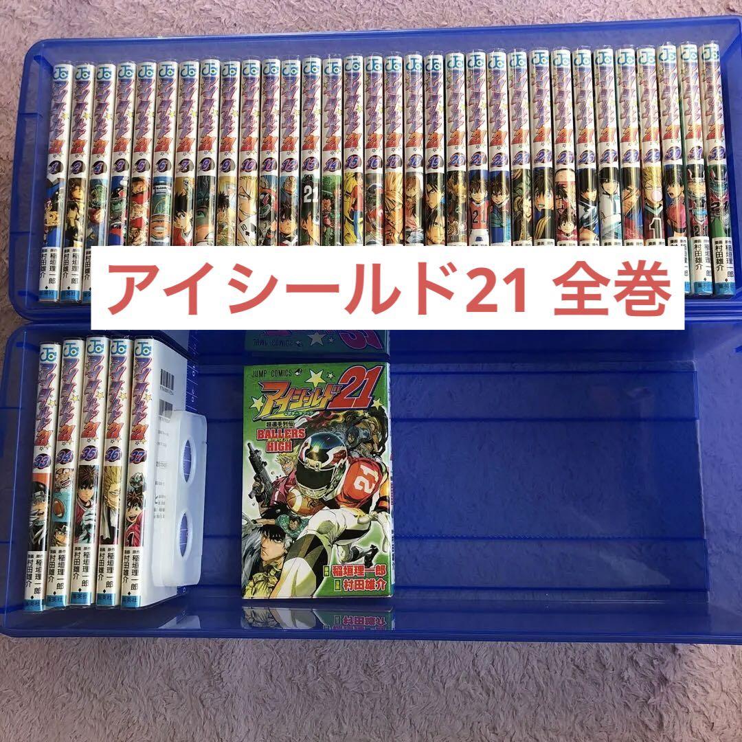 アイシールド21 全巻 + データブック