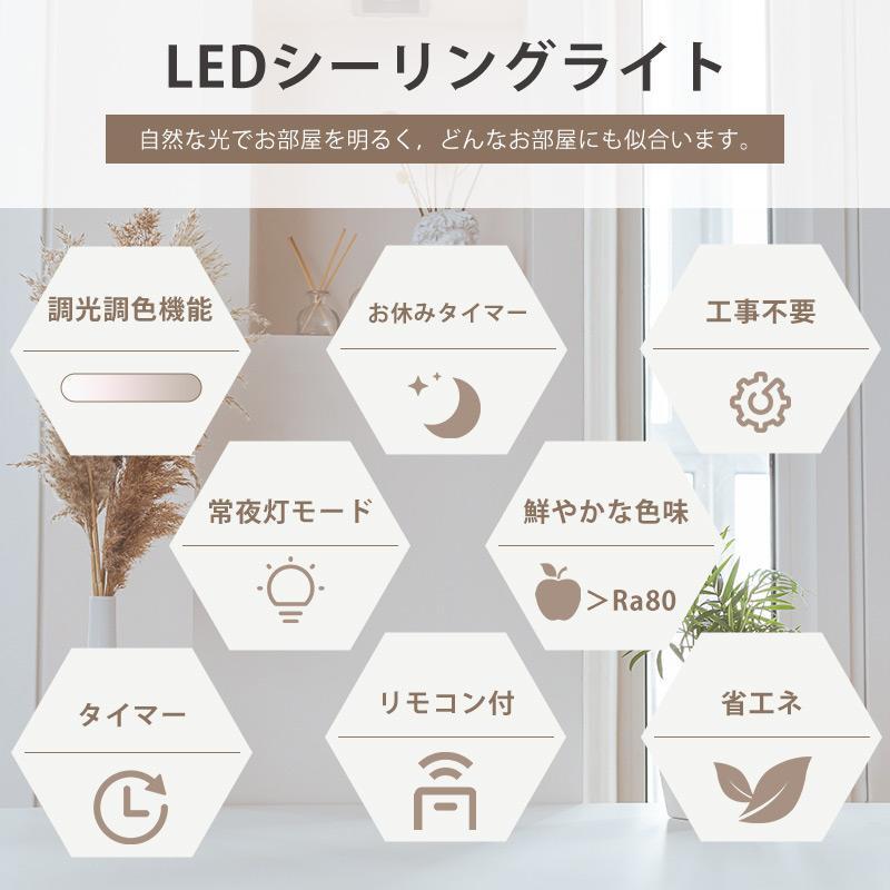 純正品質 シーリングライト LED 6畳 リモコン付き 24W 10段階調光調色
