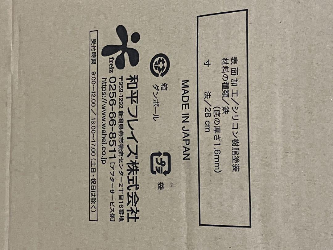 未使用　エンゾウ フライパン 28cm 鉄 IH対応