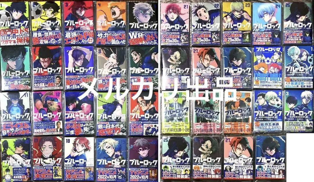 ブルーロック 全巻初版 新品未開封 セット 1-28