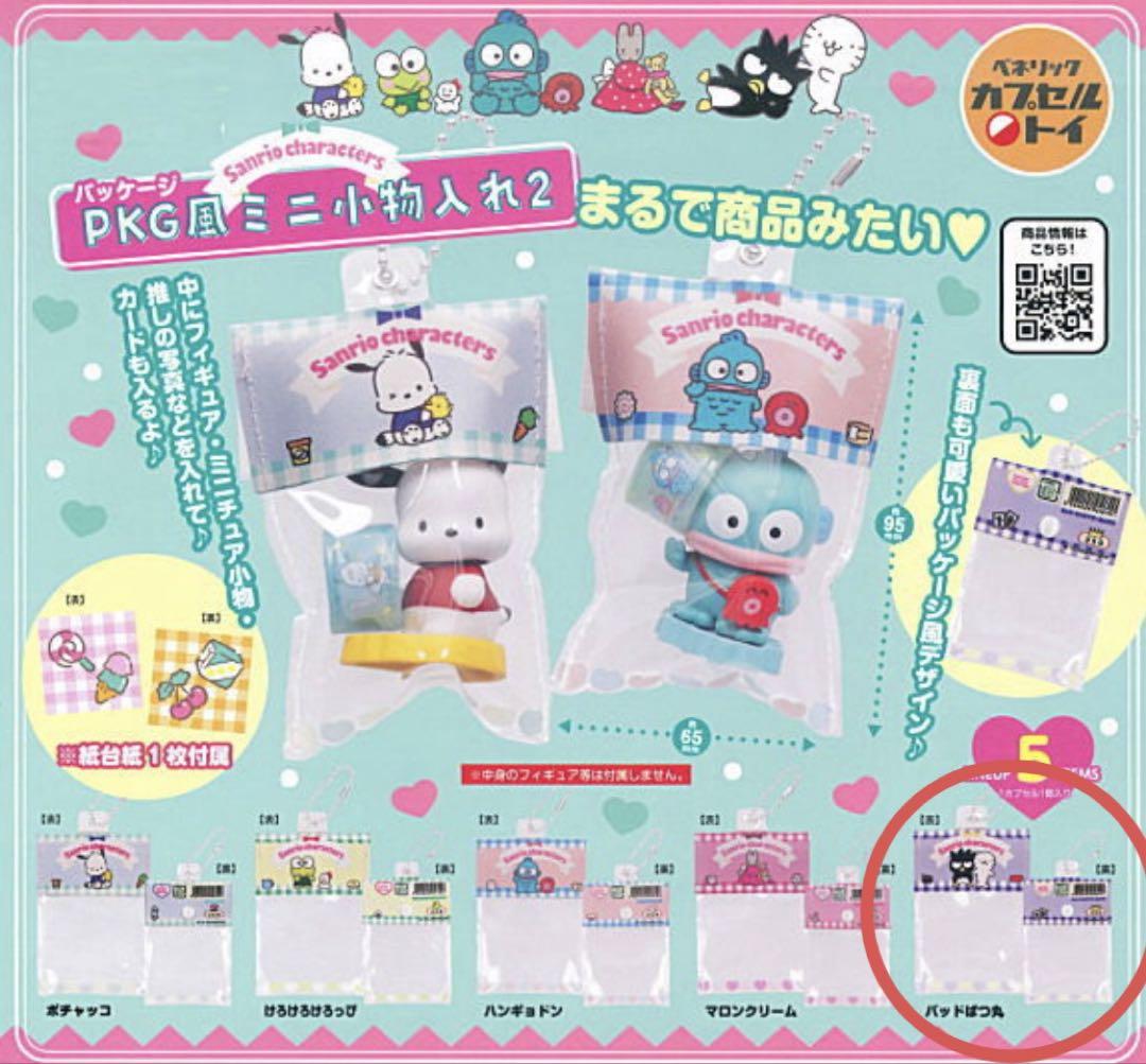 マイメロ 缶ラムネ サンリオキャラクターズ サンリオ キティ 缶