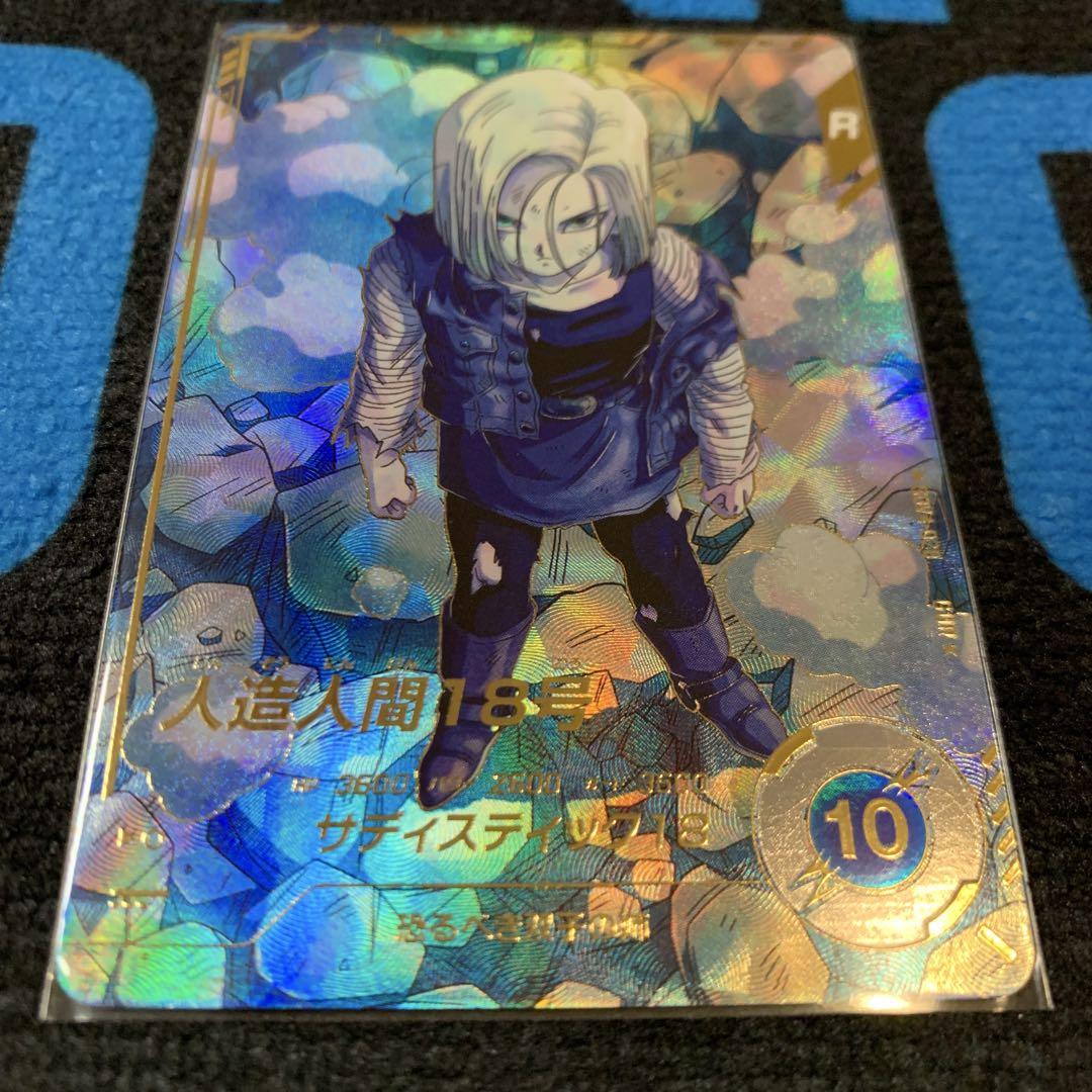 ドラゴンボールスーパーダイバーズGDR SDV4-028人造人間18号パラレル ドラゴンボールスーパーダイバーズ sdv4-028 人造人間18号 パラレル