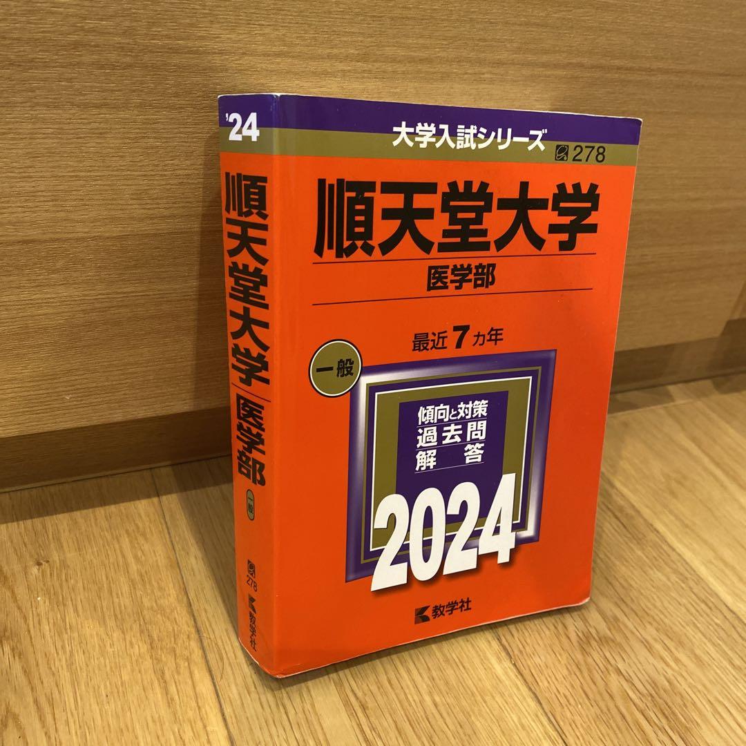 参考書、赤本まとめ売り(医学部受験)