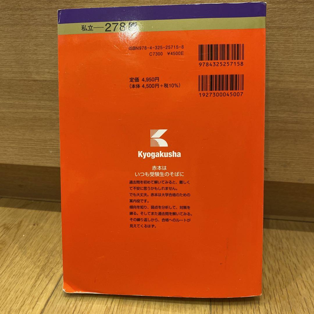 参考書、赤本まとめ売り(医学部受験)