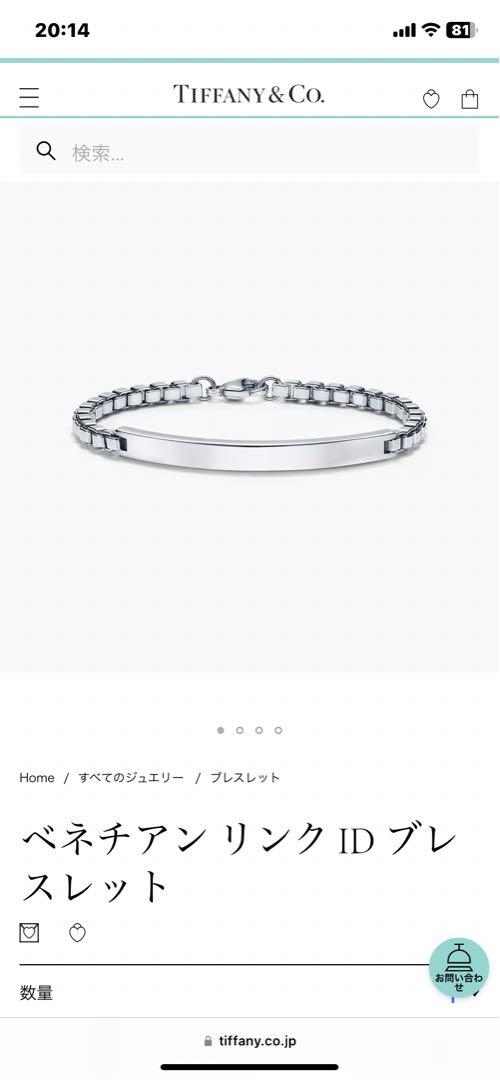 （値下）ティファニー　ベネチアン リンク ブレスレットブレスレット