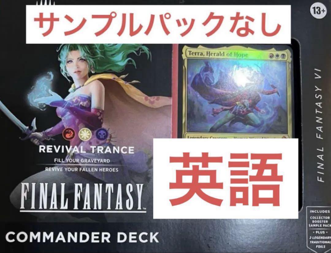 MTG 統率者デッキ トランス・リアニメイト 英語 サンプルパック