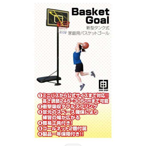 SALE限定SALE m349 屋外用 一般公式サイズ対応 7号球対応 BiVre-m29945394869 バスケットゴール 新型タンク式 即納限定品