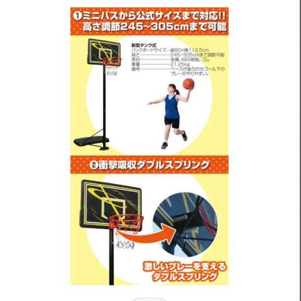 SALE限定SALE m349 屋外用 一般公式サイズ対応 7号球対応 BiVre-m29945394869 バスケットゴール 新型タンク式 即納限定品