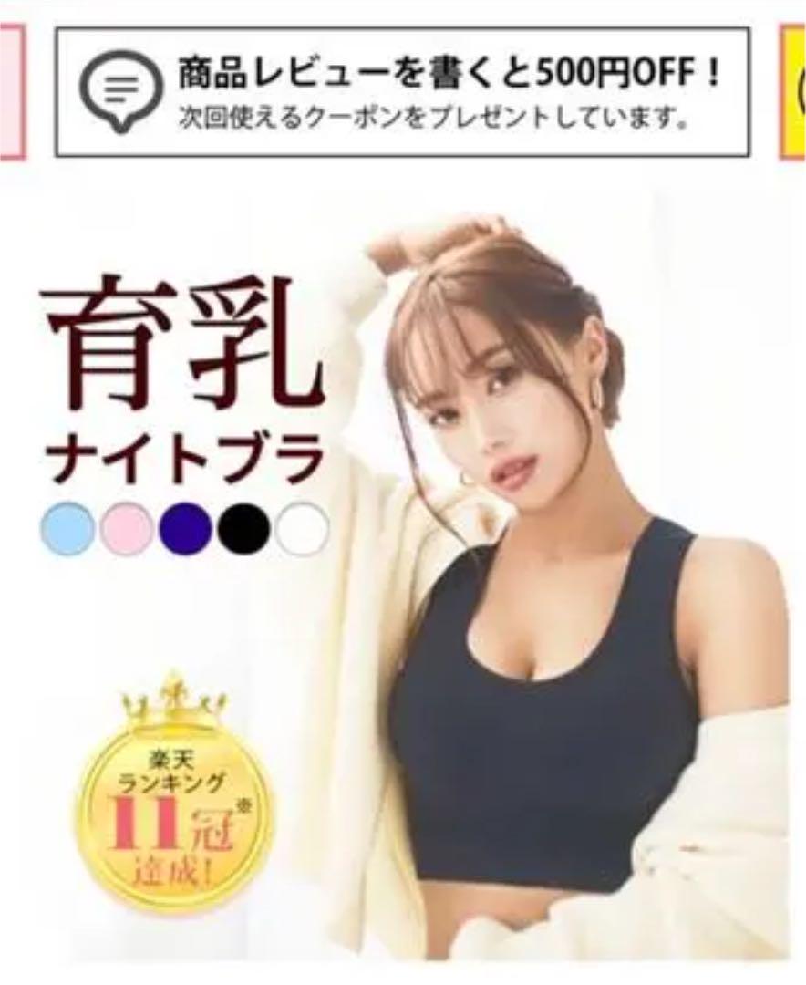 マシュマロリッチナイトブラ Mサイズ ブラック