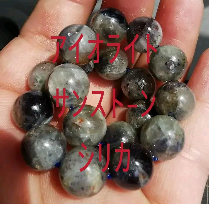 7747円 【限定品】 きりん様 アイオライトサンストーンシリカ ブレスレット 16cm 11mm