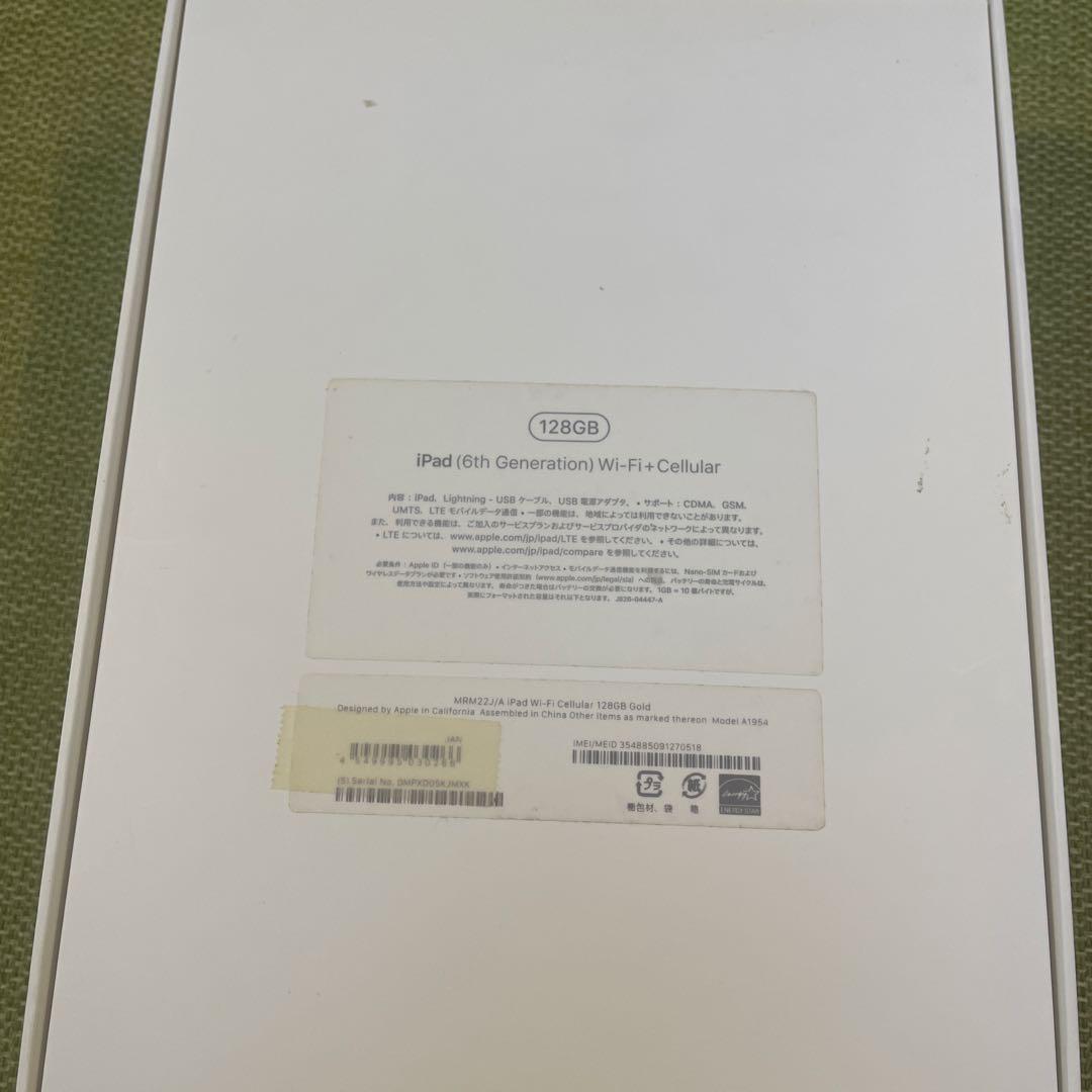 iPad 第6世代 Wi-Fi＋Cellular 128GB