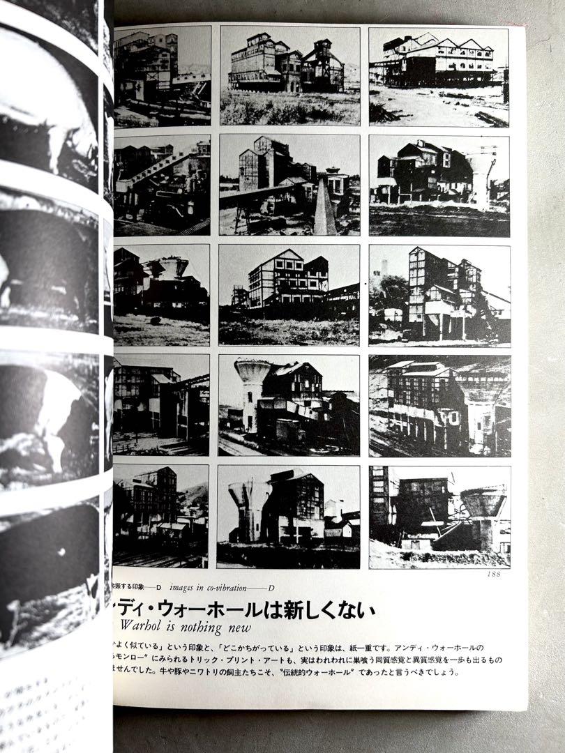 好評 工作舎 松岡正剛 第1001号 遊」1978年 杉浦康平 メルカリ - 人文
