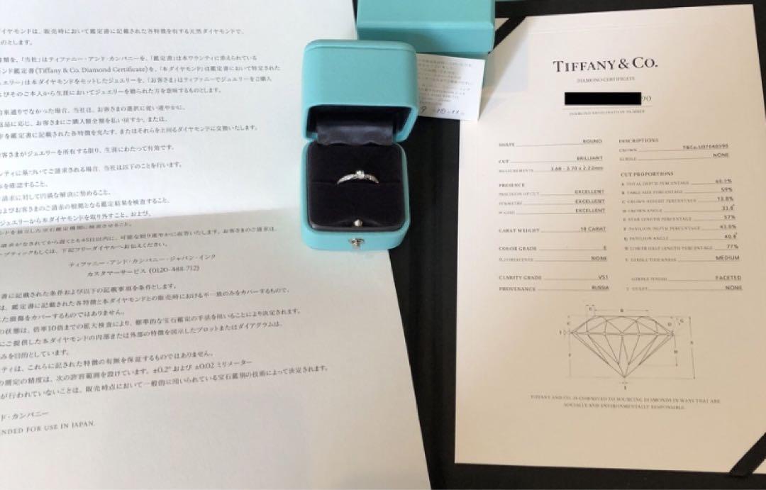 Tiffany & Co. ティファニー ハーモニー ハーフエタニティリング