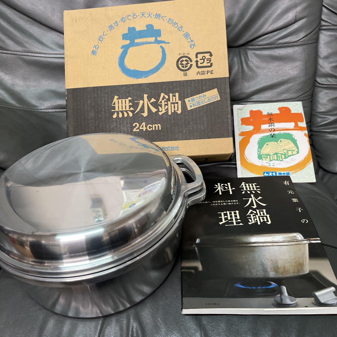 ✨未使用✨無水鍋 24cm 広島アルミニウム工業Ω