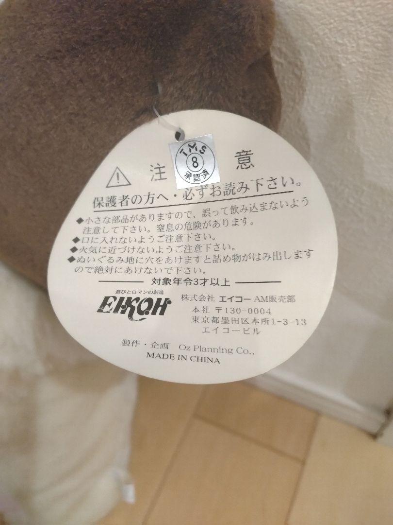 ぬいぐるみ　人形　クッション　おはよう　スパンク　希少　レア