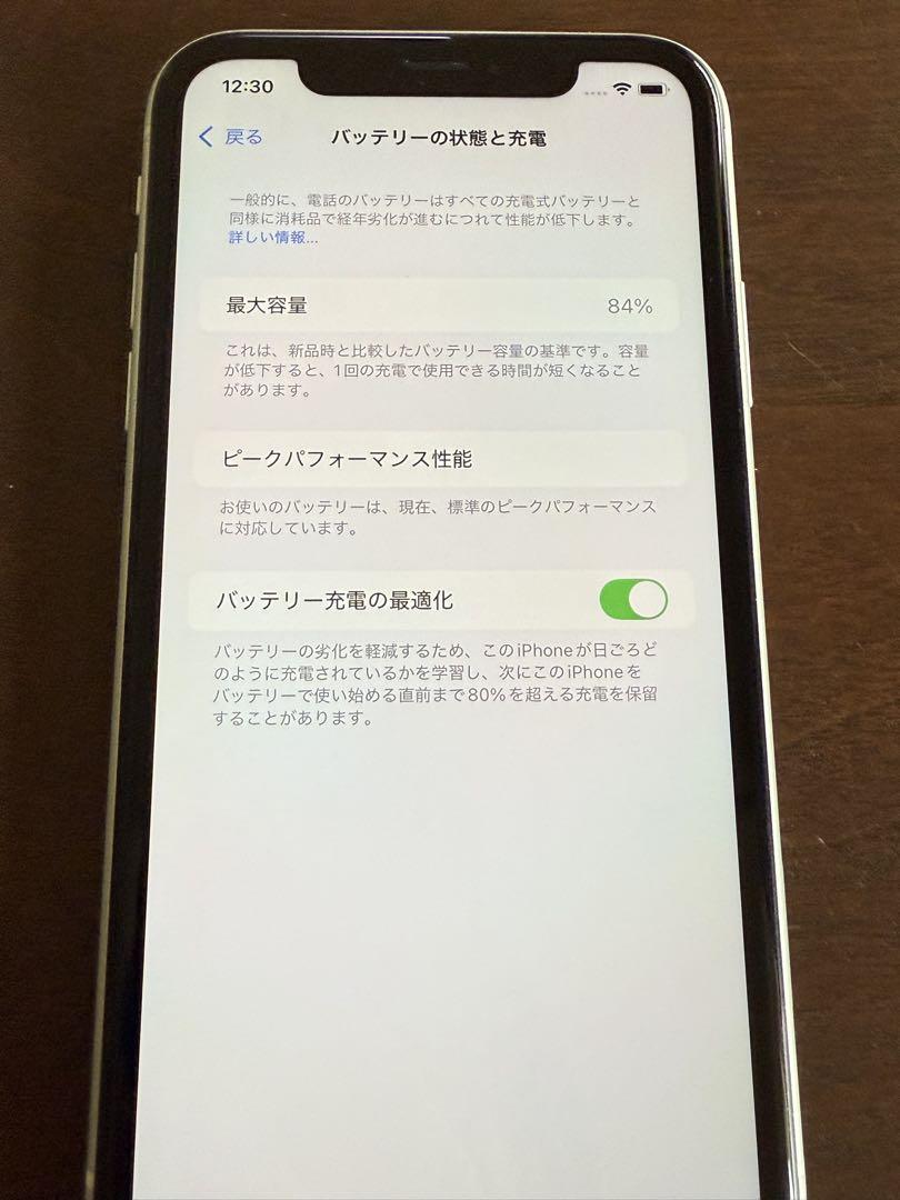 Apple iPhone XR 64GB ホワイト