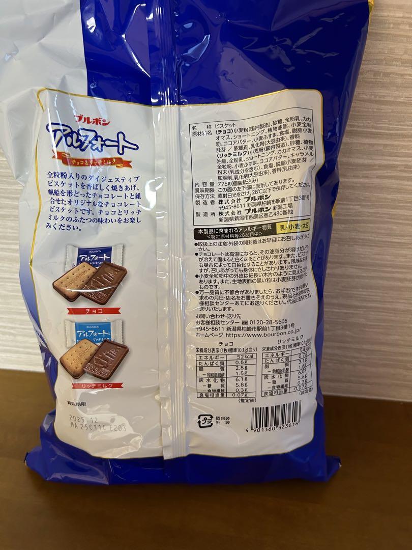お買い得アルフォート チョコ&リッチミルク 775g　7袋