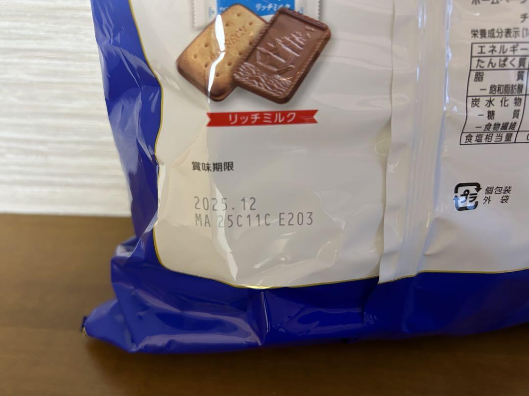 お買い得アルフォート チョコ&リッチミルク 775g　7袋