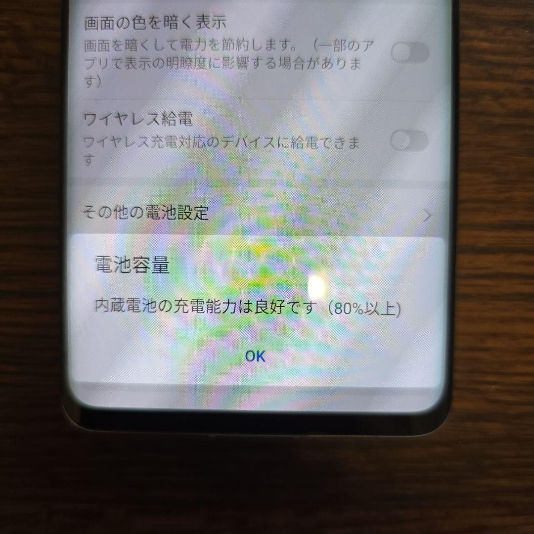 スマートフォン本体 Huawei P30 Pro