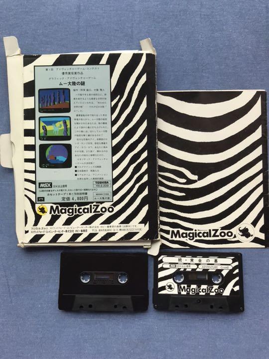 MSX2 カセット5巻