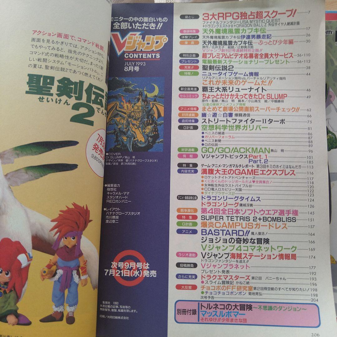 Vジャンプ