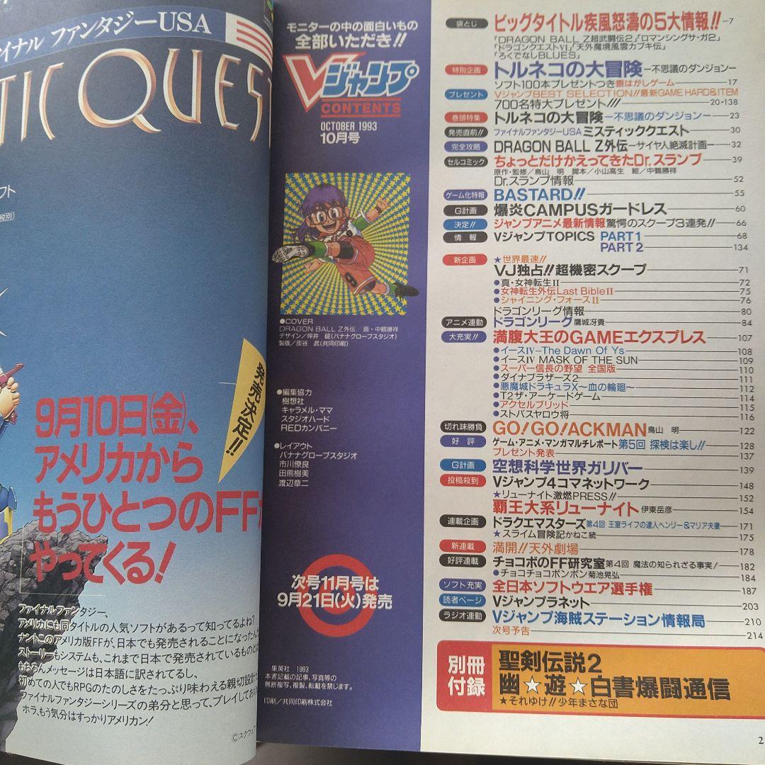 1993年7月 創刊号