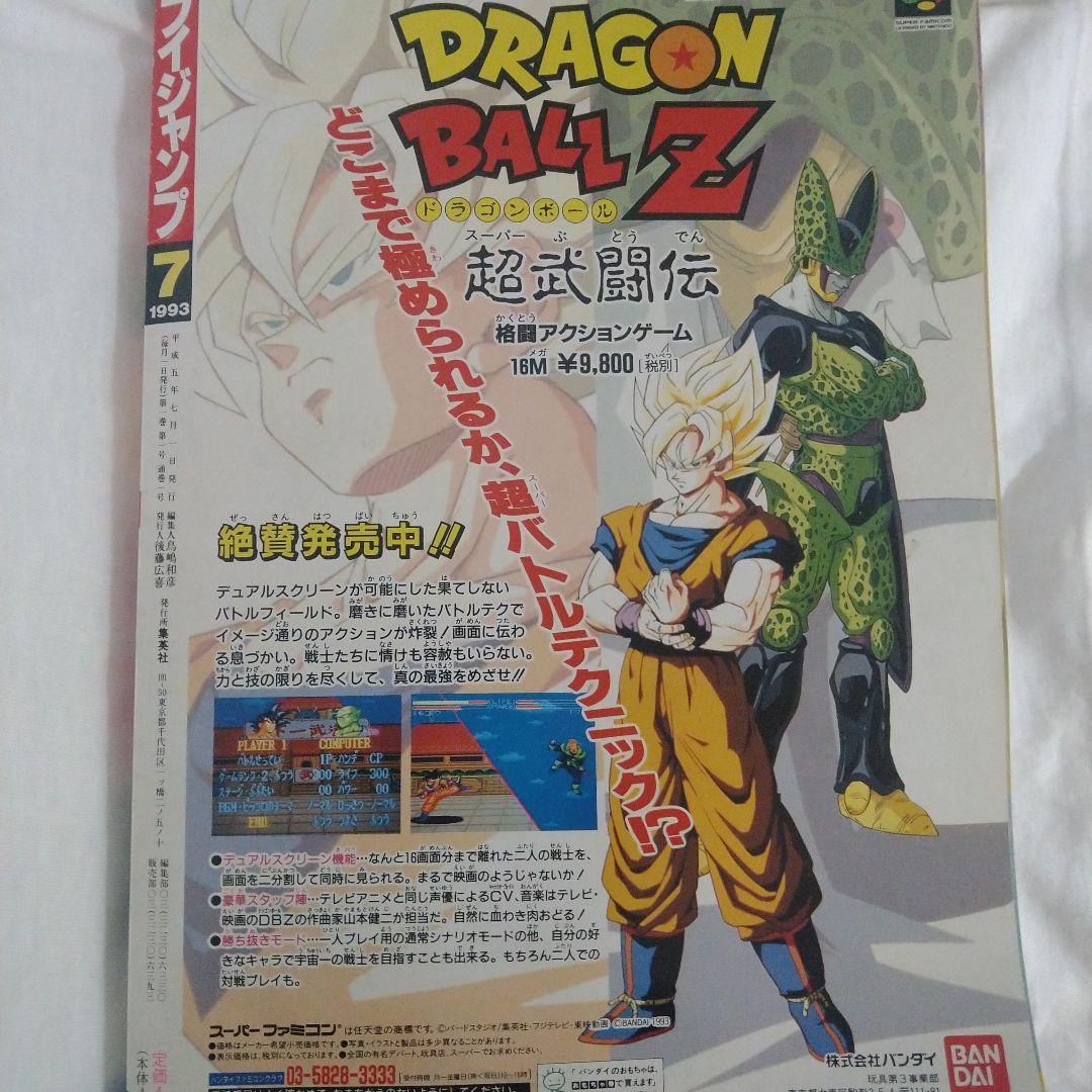 1993年7月 創刊号