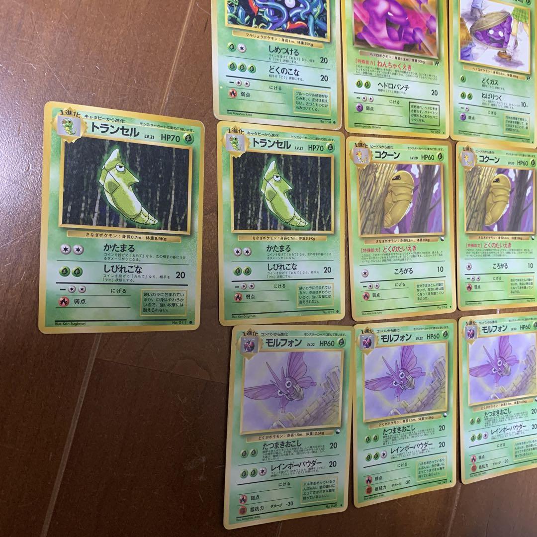 旧　ポケモン　カード　ゲーム　ストライク　キャタピー　トランセル