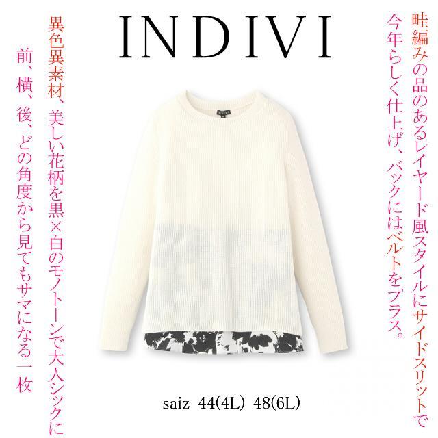 新品タグ付き☆定価2万】INDIVI春ニット大きいサイズ【1万5千超プレゼント - メルカリ 新品タグ付き☆定価2万】INDIVI春ニット大きいサイズ【1万5千超プレゼント - メルカリ