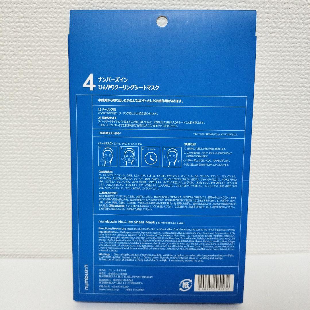 ワンデイズユー ナンバーズイン VT SKIN1004 センテリアン24 等々